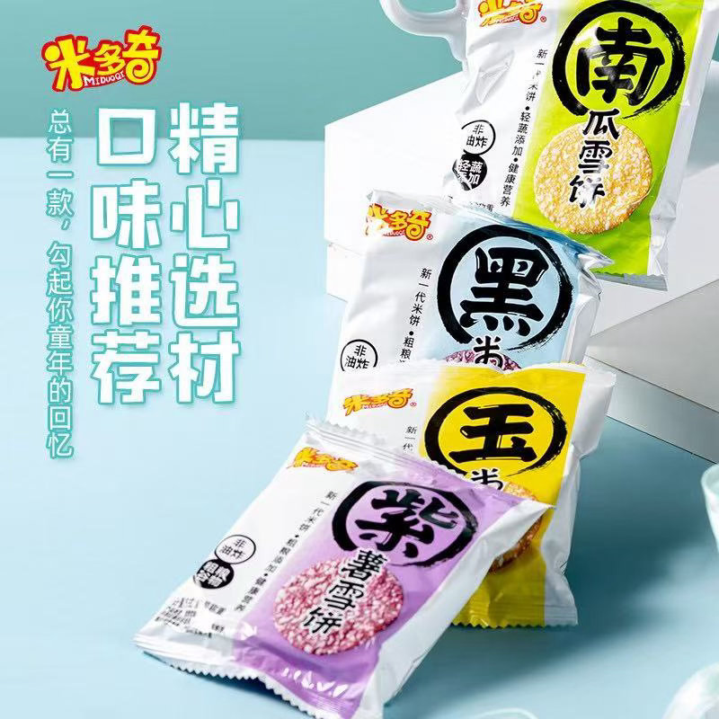 【TB到手价 12.30 】米多奇粗粮雪饼米饼早餐饼干营养健康休闲食品零食小吃儿