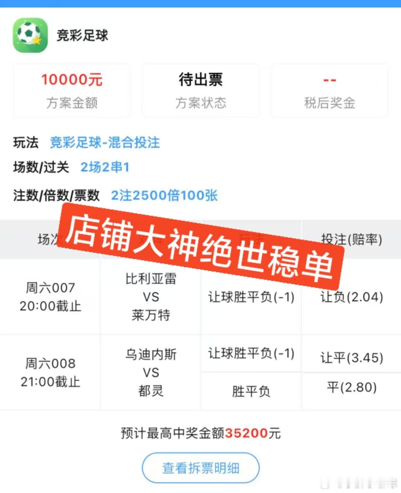店铺大神单分享 