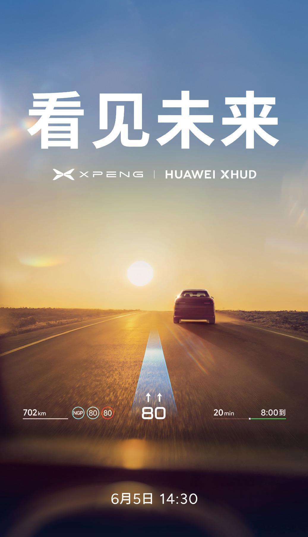 小鹏华为将合作 小鹏和华为合作，XHUD，大概率会在G7搭载 ​​​