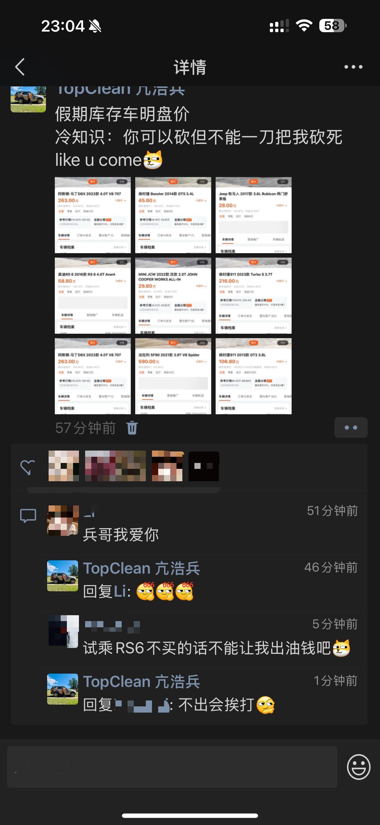 试乘RS6不买 “会挨打”  别问我怎么知道的[吃瓜] ​​​