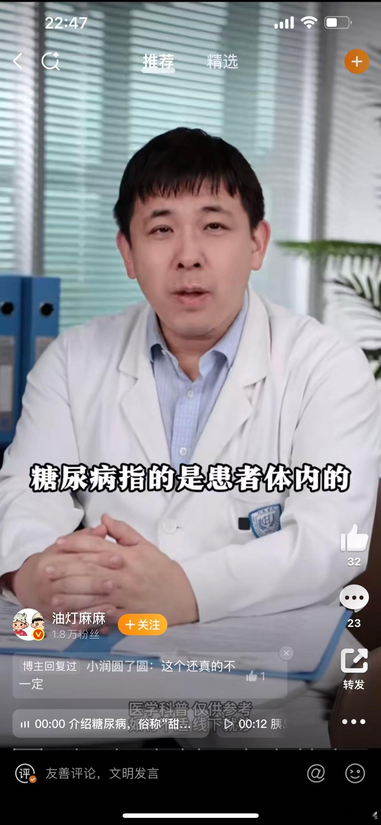 11月14日世界防治糖尿病日，我国糖尿病患者达2.33亿，“戒甜”不是健康唯一解