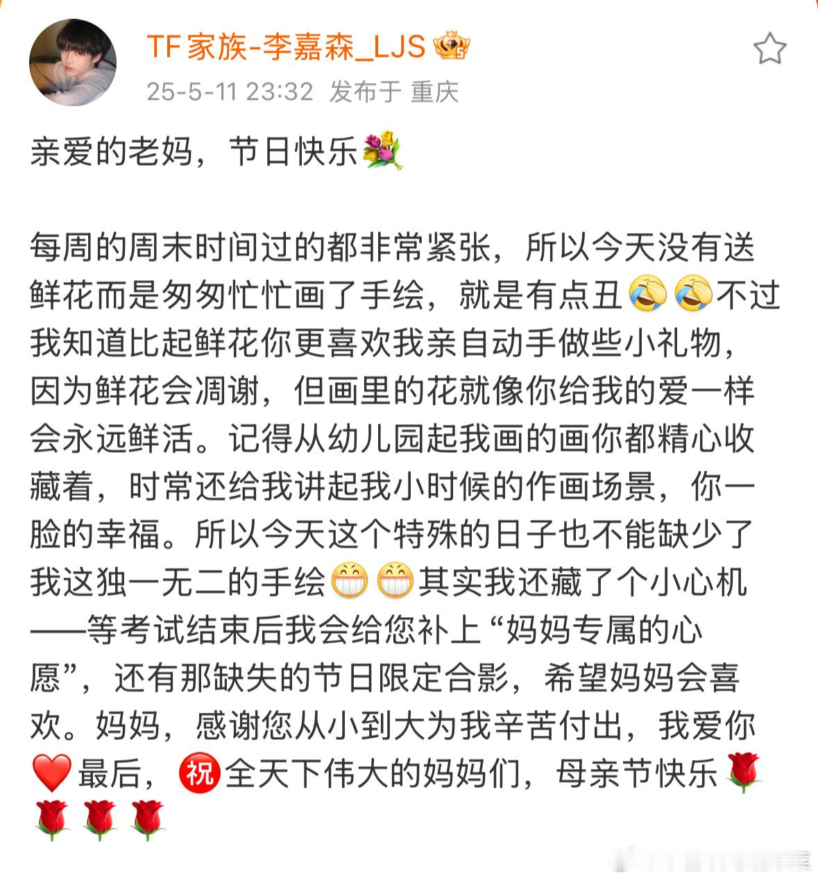 李嘉森出现 ​​​