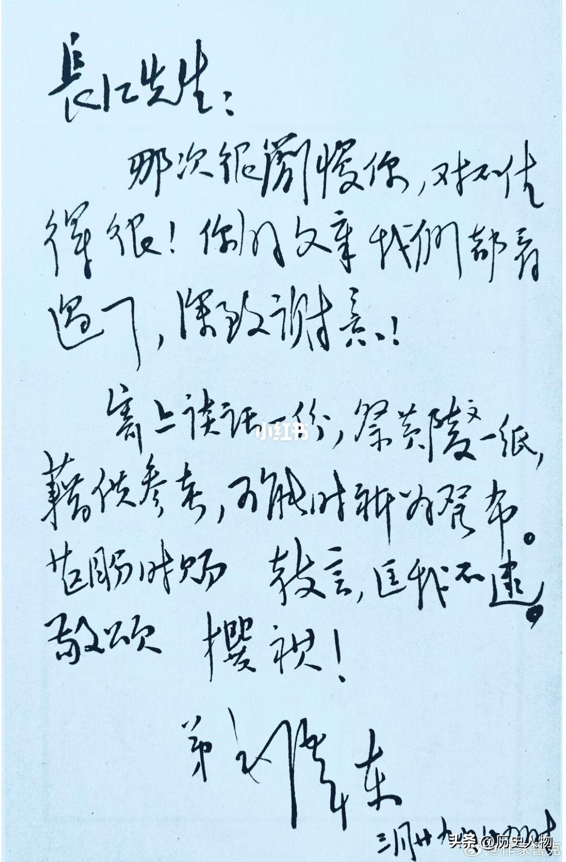 这是1937年毛泽东给范长江的信。毛年长范16岁，信里却谦称“弟”，极尽礼仪与风
