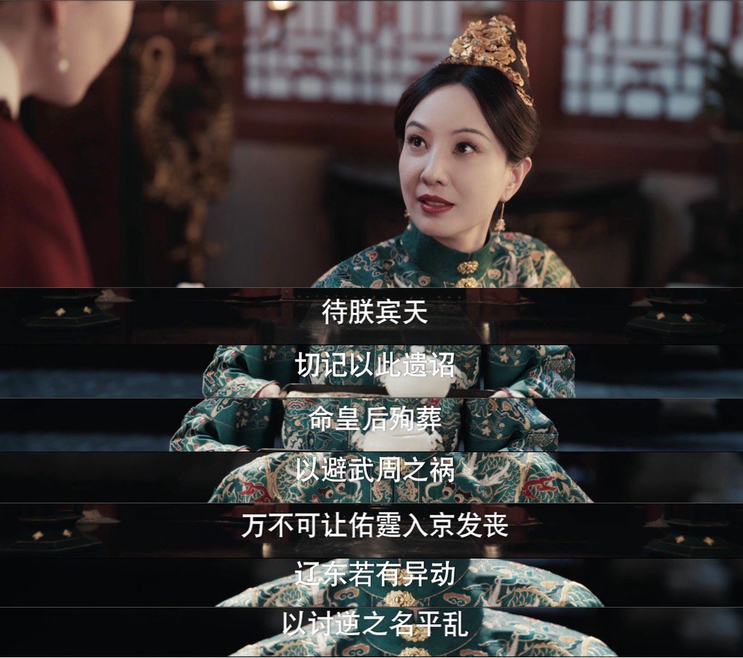 郑希怡演得皇后给我看爽了  郑希怡在《九重紫》里饰演的皇后太惊艳！其飒爽的气质融