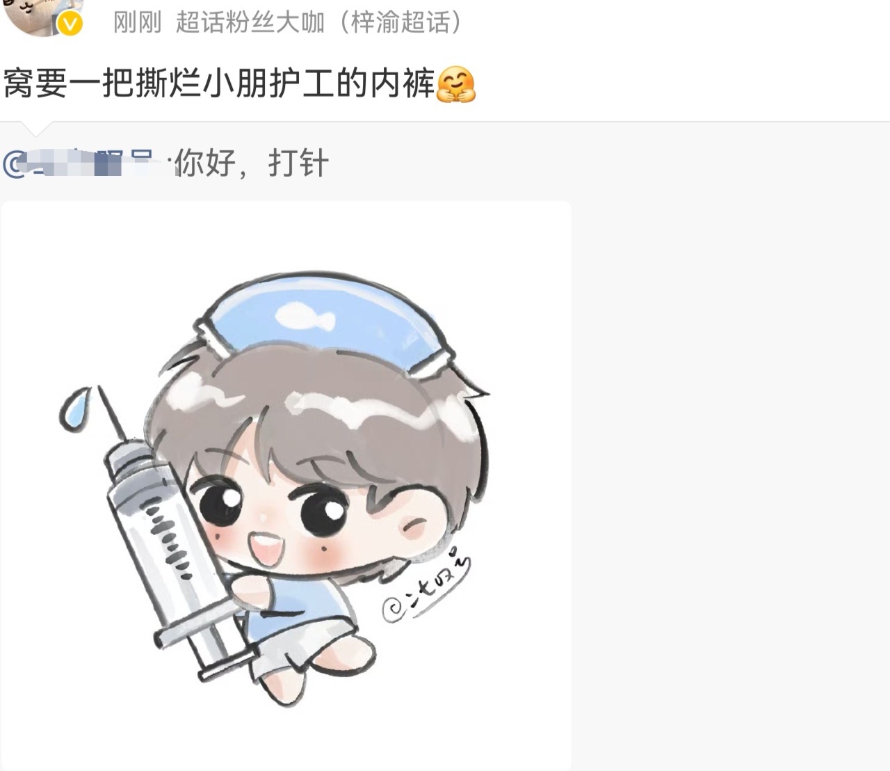 护工广场已经被梓渝粉丝侵占 