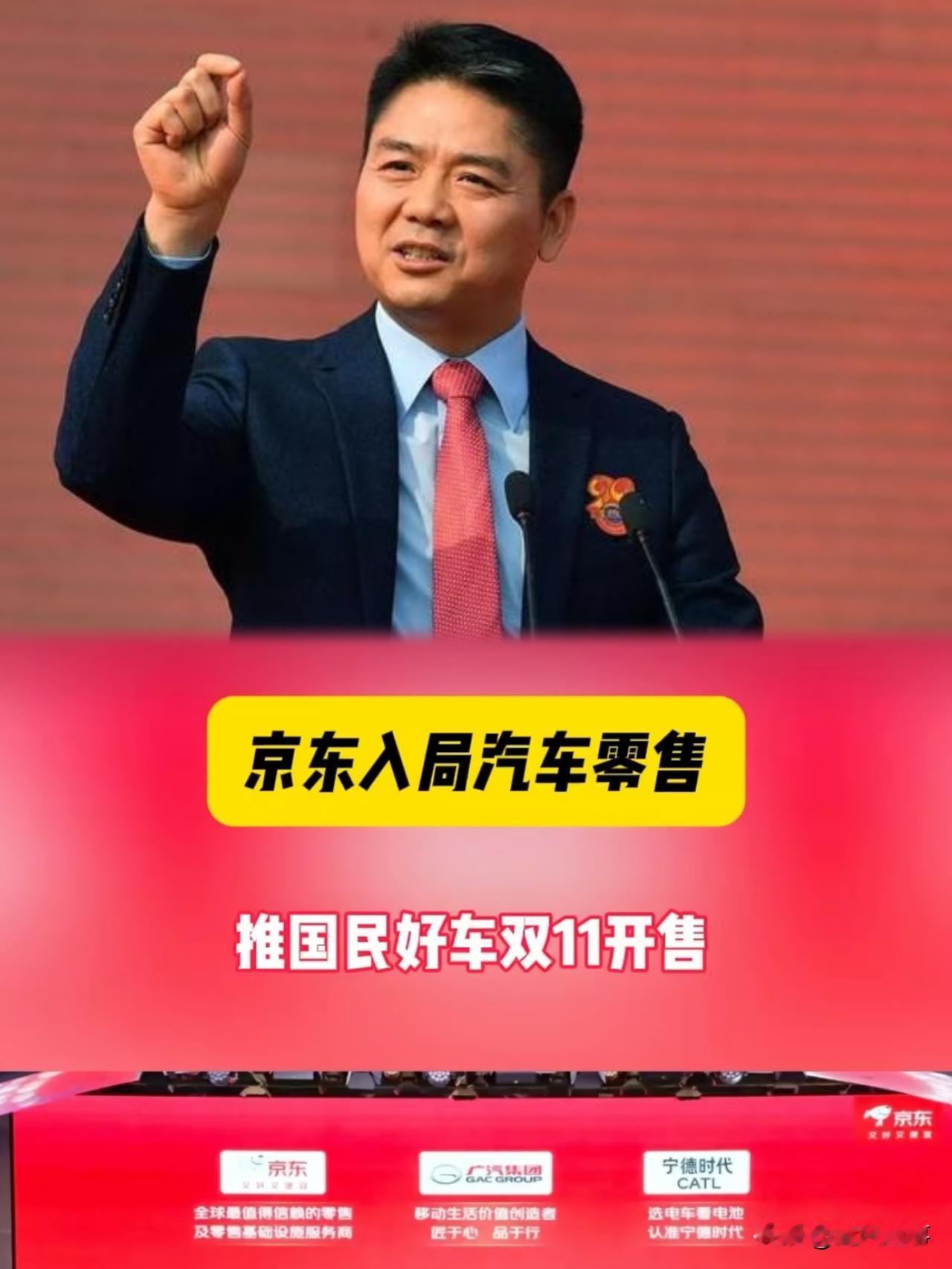 马云、王兴等人沉默
并不代表放弃
京东这边已经开始行动了

日前，京东牵手宁德时