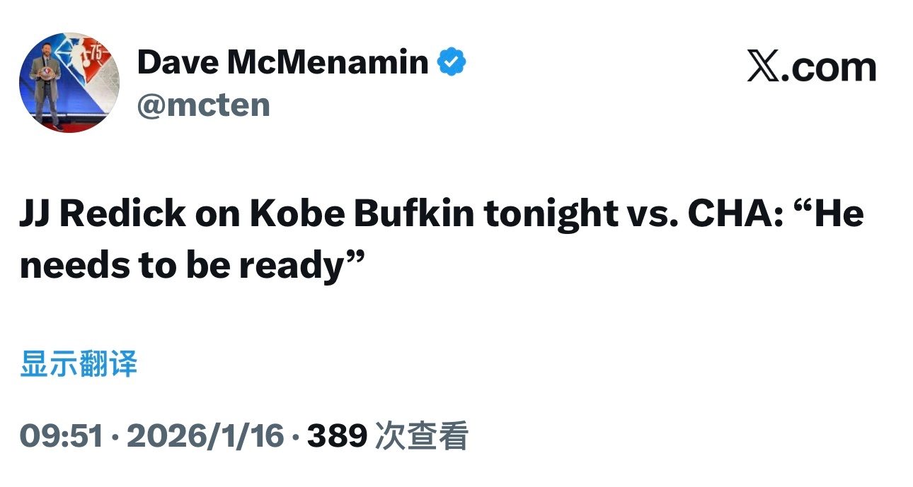 雷迪克谈巴夫金今晚能否出场：“他要做好准备。”看来挺喜欢