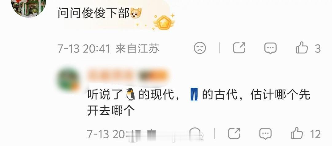 大热IP《等风热吻你》遛到了龚俊和宋祖儿，两人相差六岁，也不知道有没有CP感……