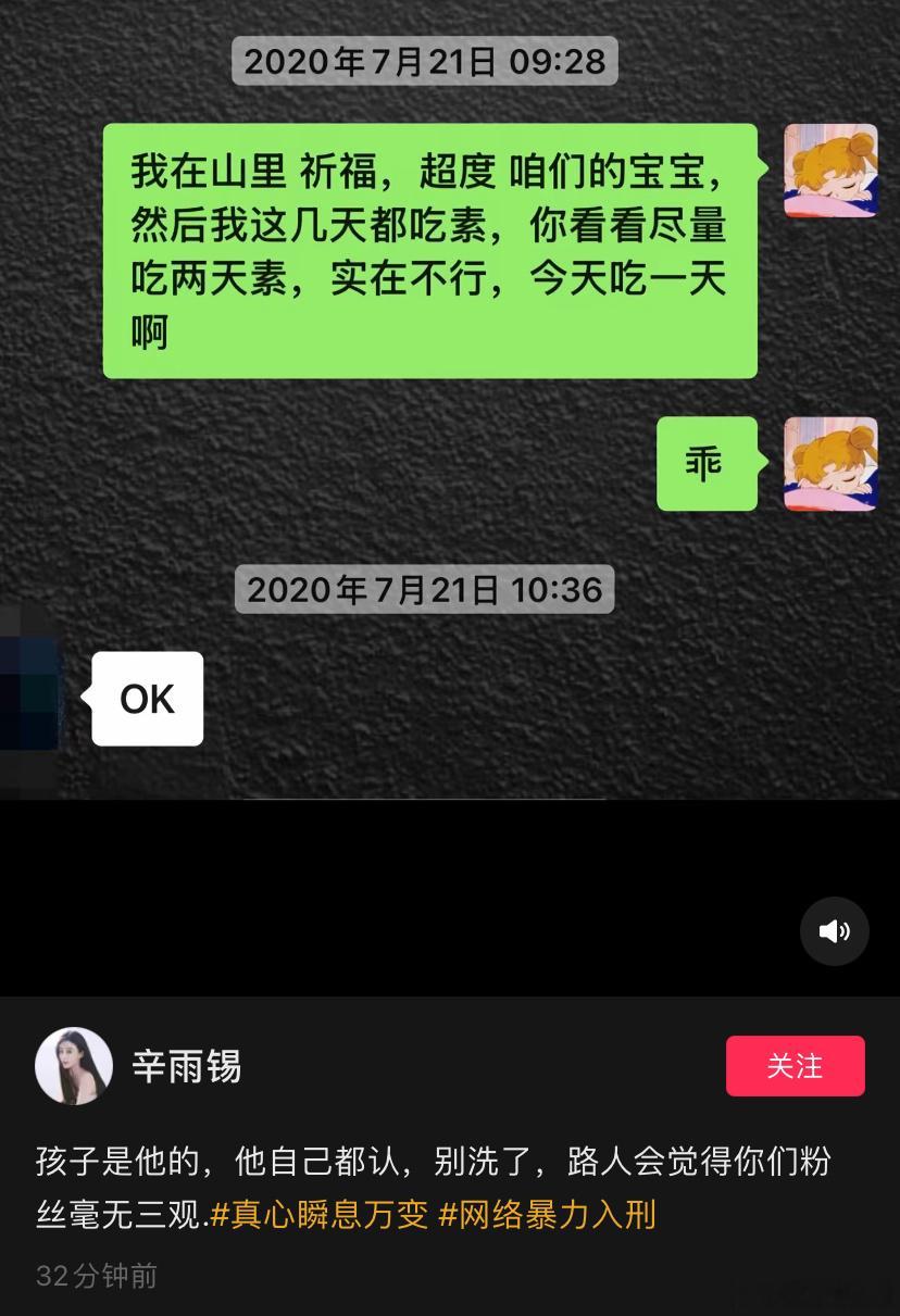 #秦霄贤曾承认孩子是他的# 最新消息，辛雨锡最新发文提供了她和秦霄贤2020年的