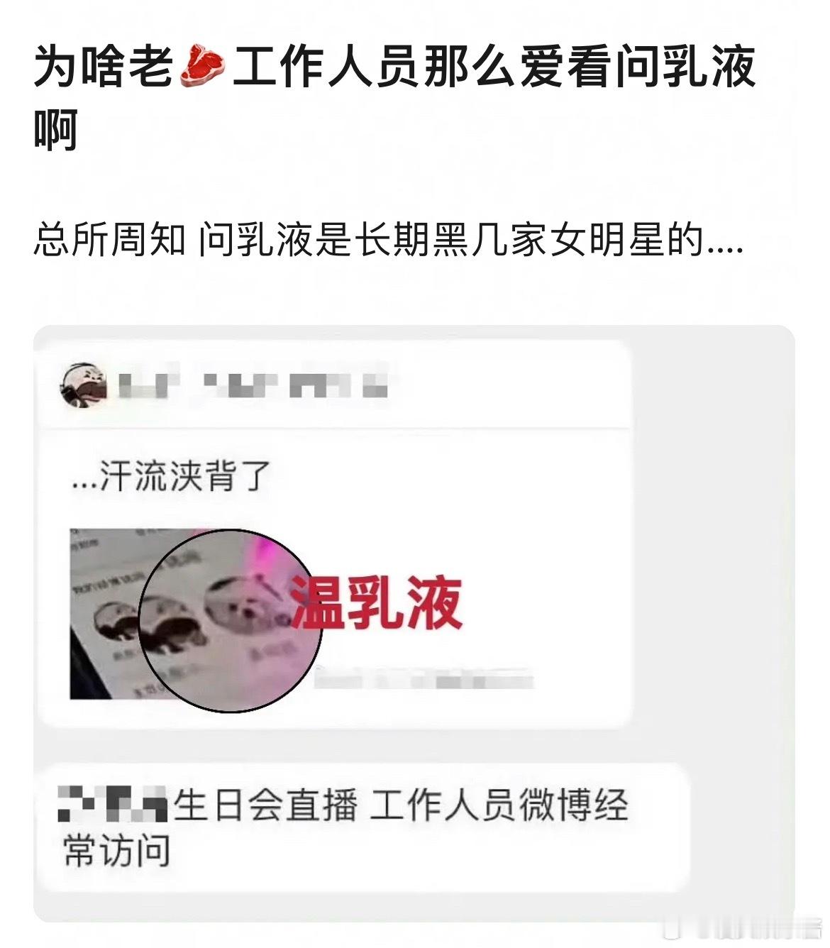 细心网友发现赵露思工作人员天天看黑yxh 