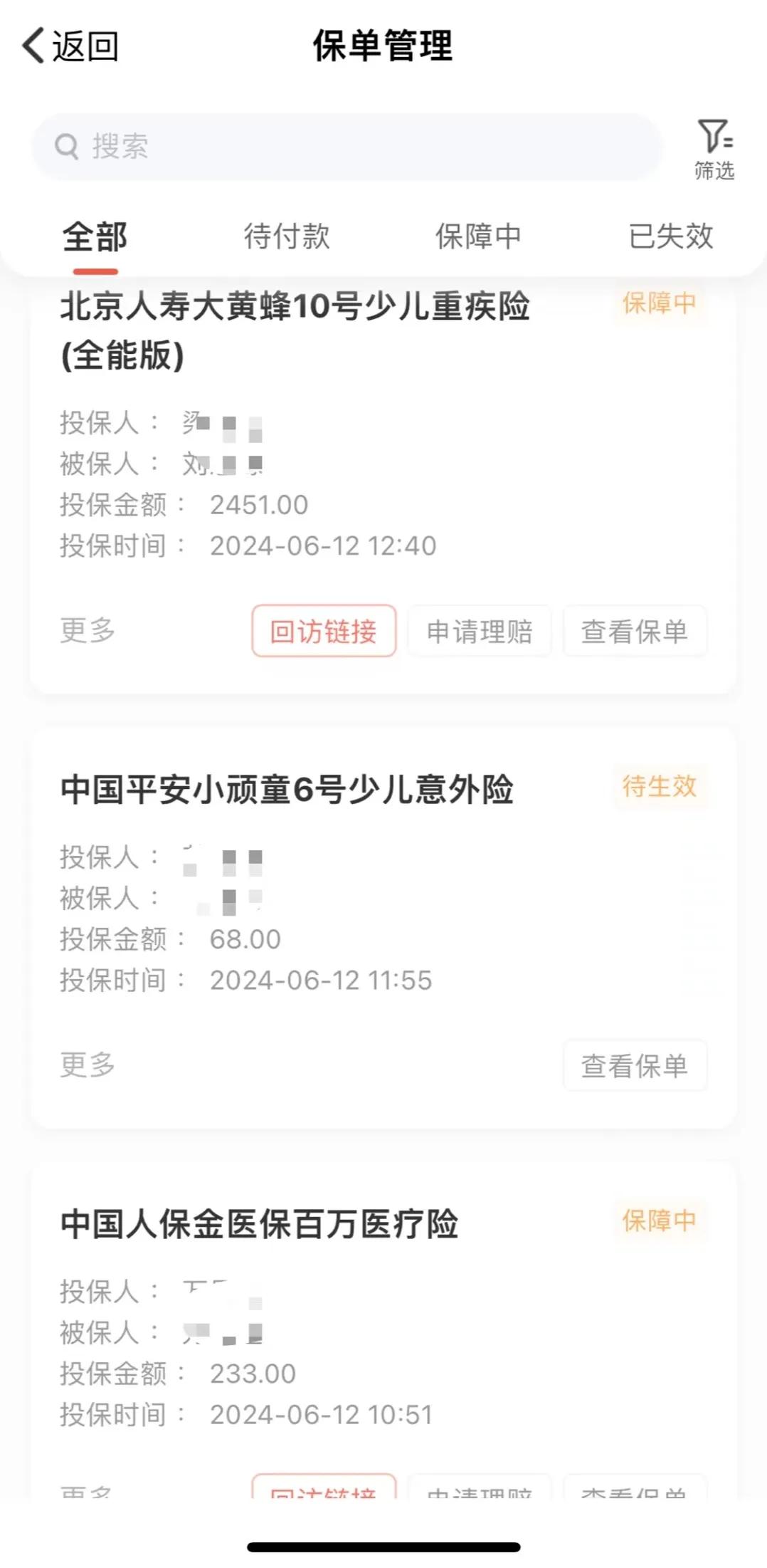 一位三年老粉(宝妈)前几年给孩子买了两份定期重疾，昨天考虑了很久还是决定给孩子配
