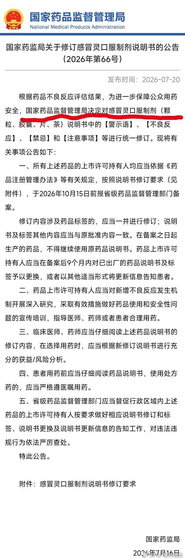 【喝酒或感冒灵不开车，开车不喝酒或感冒灵】这里有一个难点就是如何监督？酒精可以通