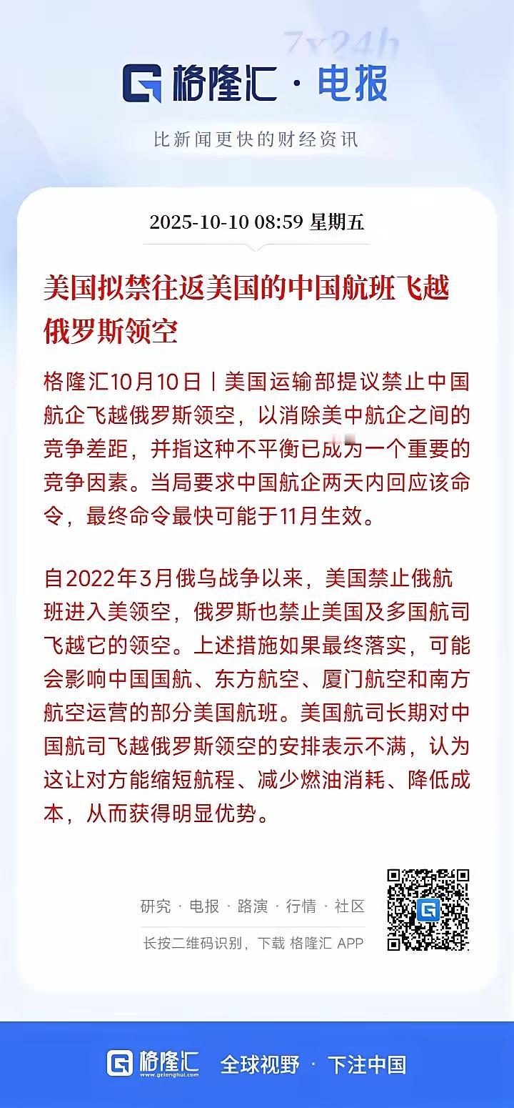 美国的神逻辑能把人鼻子气歪。就因为美国禁止俄罗斯航班进入其领空制招致俄罗斯也禁止
