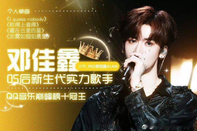 邓佳鑫新歌思念以光速飞行 1月20日00:00准时上线！邓佳鑫用治愈嗓音，为独自