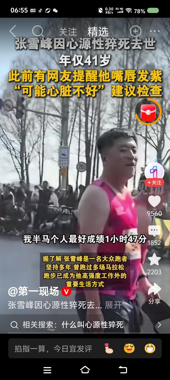 张的流量，你抓不住！——
近日，张老师去世。很多人写文章讨论。方方面面。
省省力