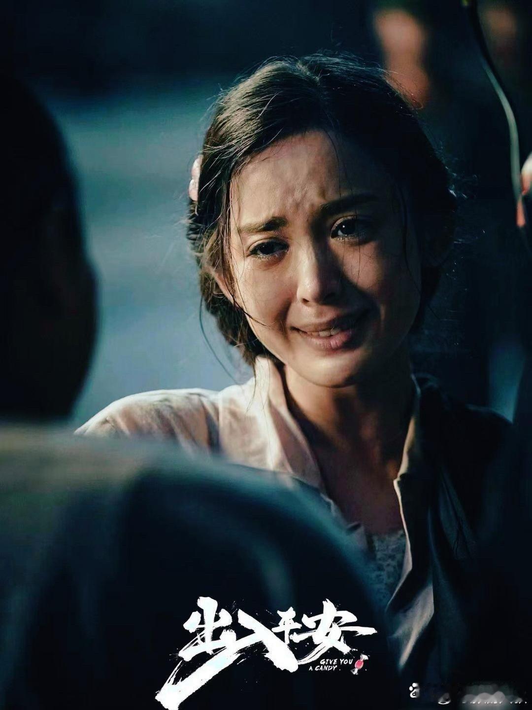 看完《出入平安》被娜扎狠狠圈粉了。原来她不只是漂亮，演技也在提升。完全打破了以往