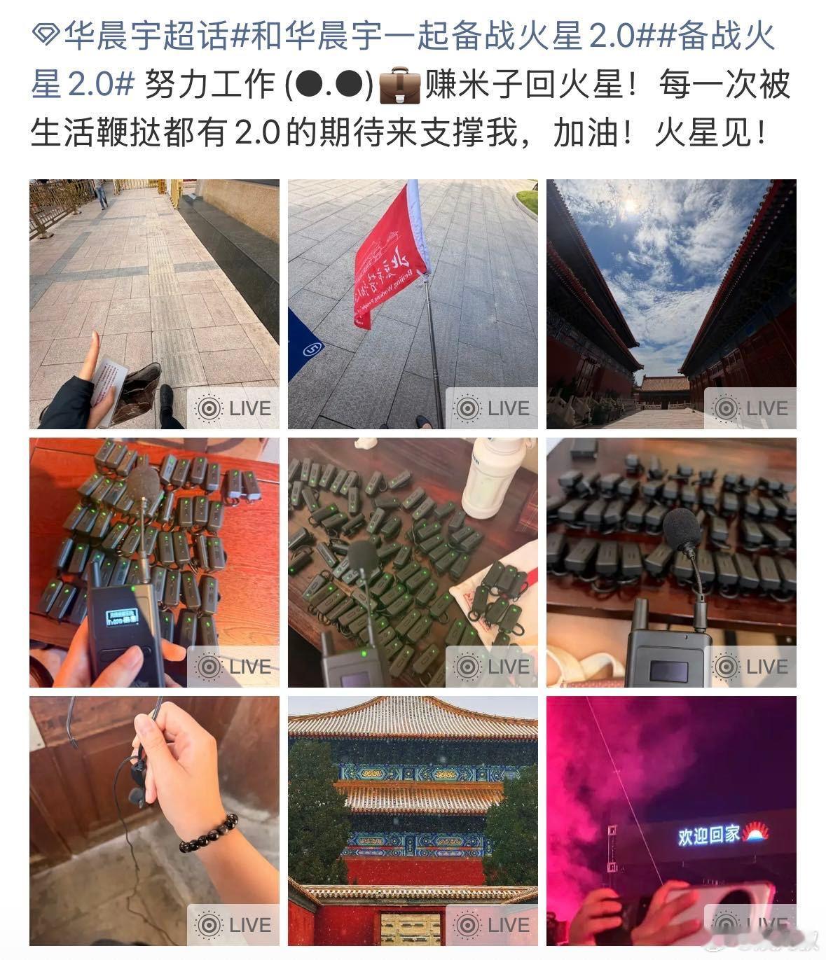 华晨宇这就是你养的死士吗华晨宇粉丝根本没有瓶颈期哈哈哈哈救命！这就是华晨宇养的死