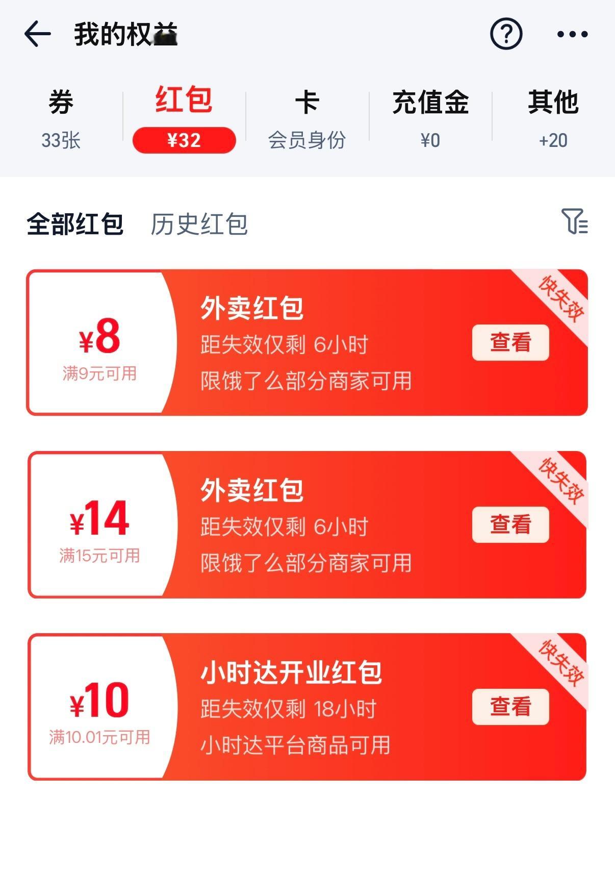 奶茶我有七不喝奶茶党的春天来啦！个位数点一杯的快乐谁懂啊！淘宝闪购都给我冲！！！