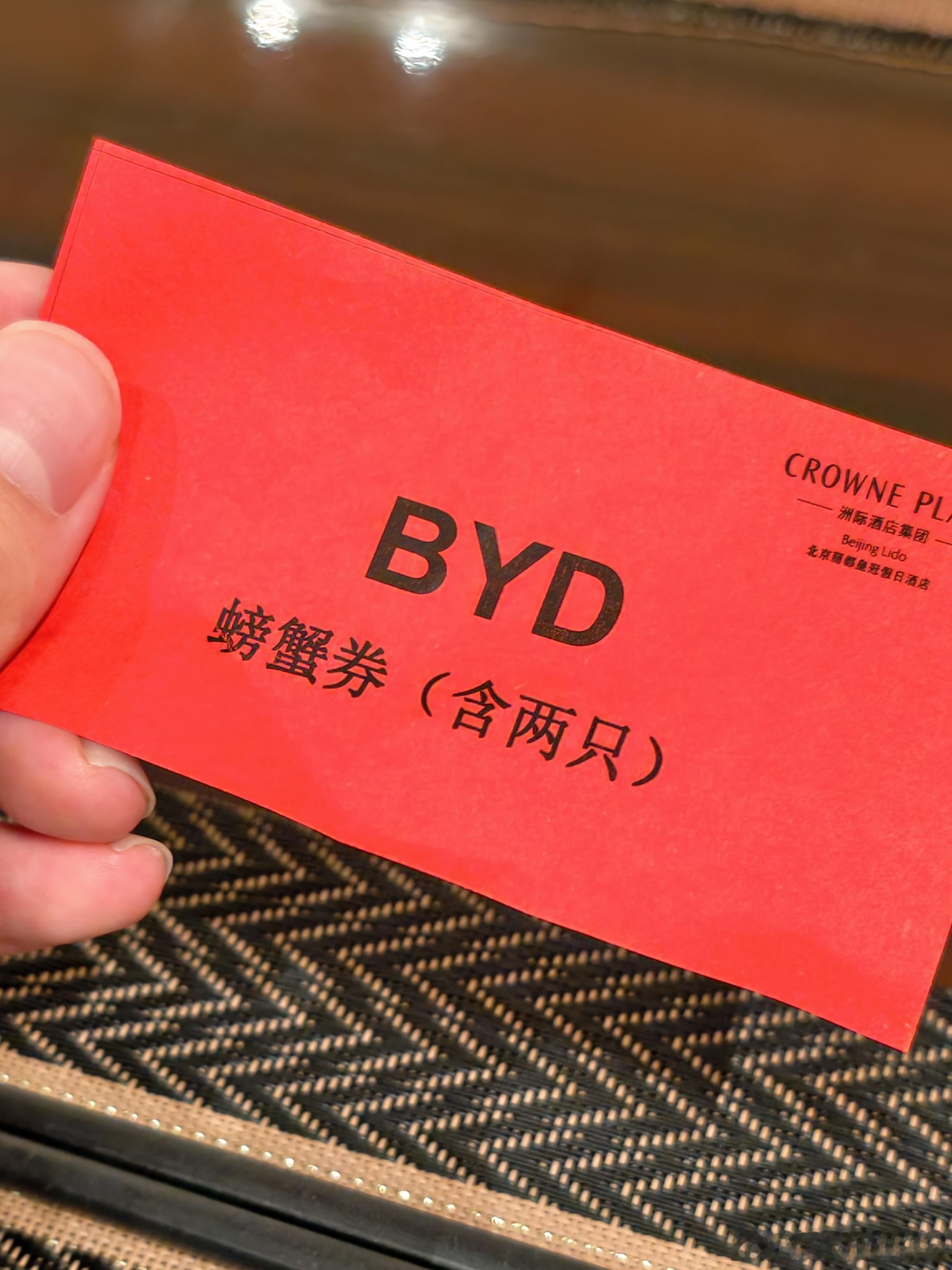 谁懂啊！小助理来参加比亚迪大汉EV上市发布会，直接被安排两只大闸蟹，我替大家先吃