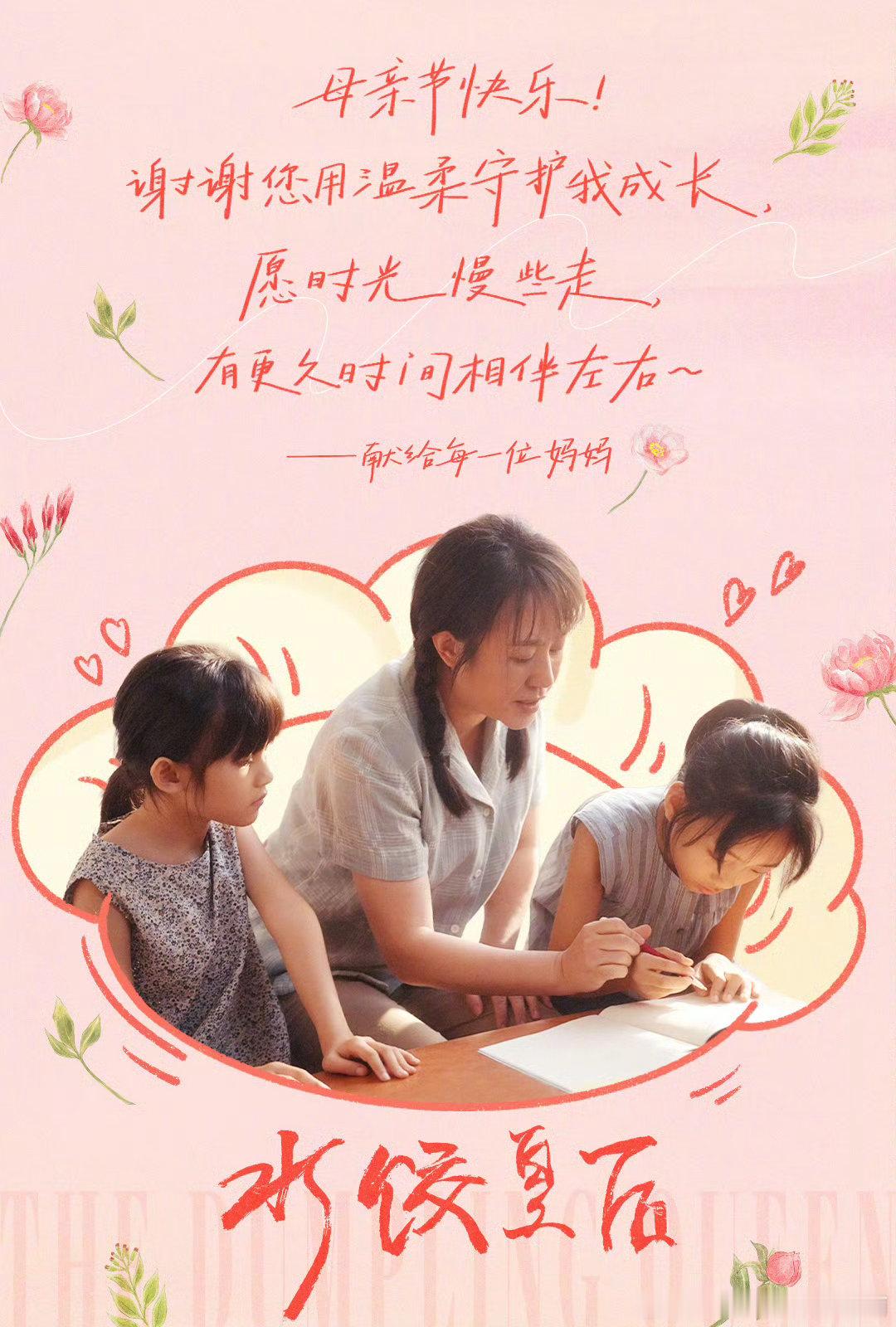 马丽祝每个妈妈节日快乐马丽让我们勇敢对妈妈表达爱意吧 ​马丽祝每个妈妈节日快乐，