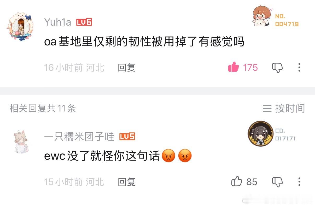 卧槽不要啊 