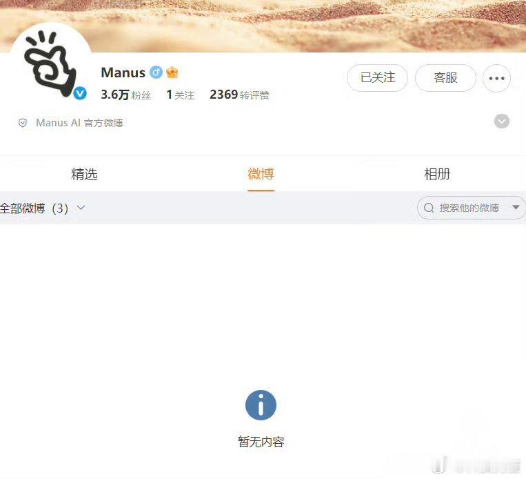 Manus清空账号内容这波操作确实来得猝不及防：账号清空、官网显示“地区不可用”