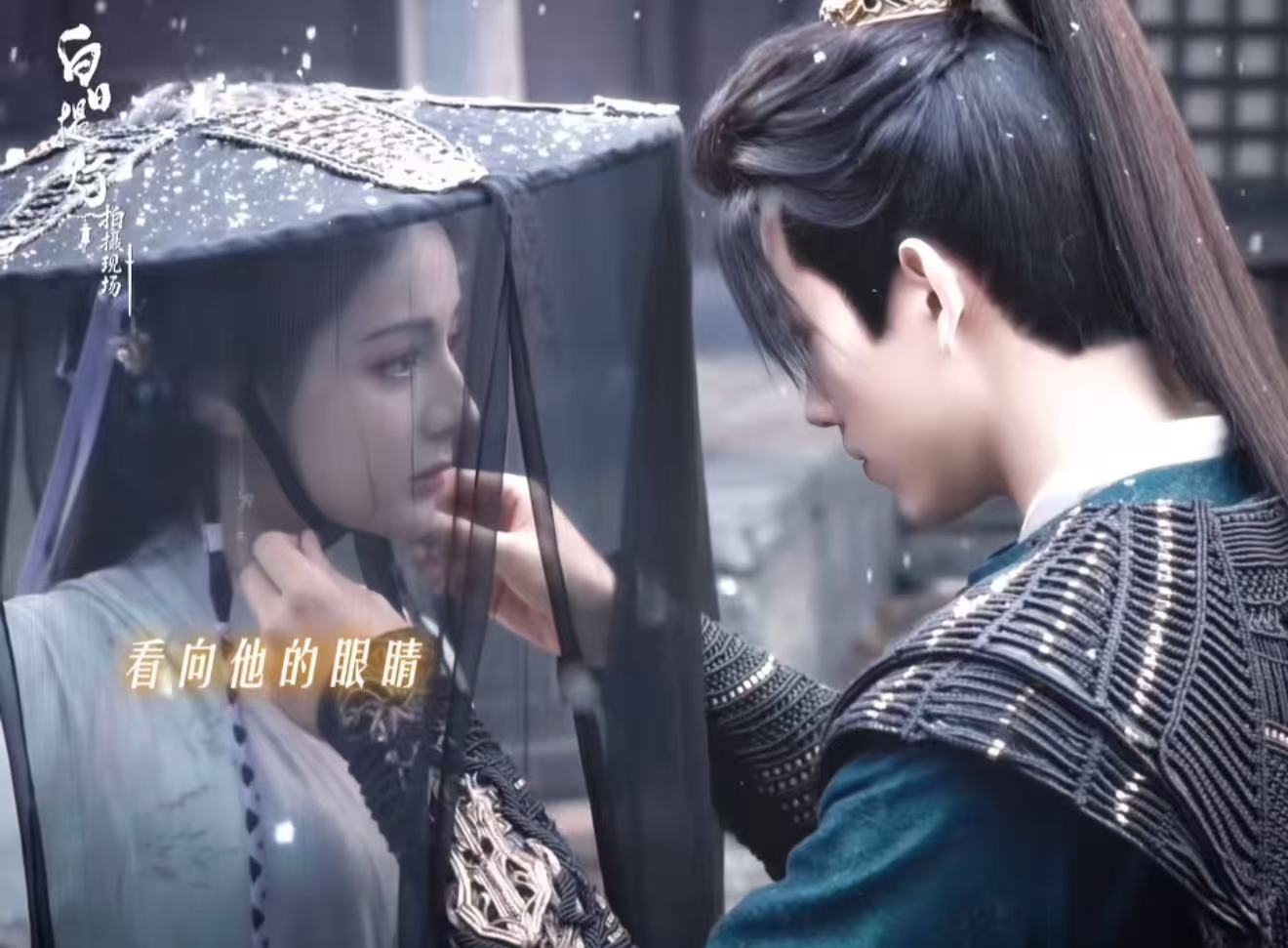 贺思慕段胥隔纱对视迪丽热巴陈飞宇隔纱对视迪丽热巴陈飞宇隔纱对视