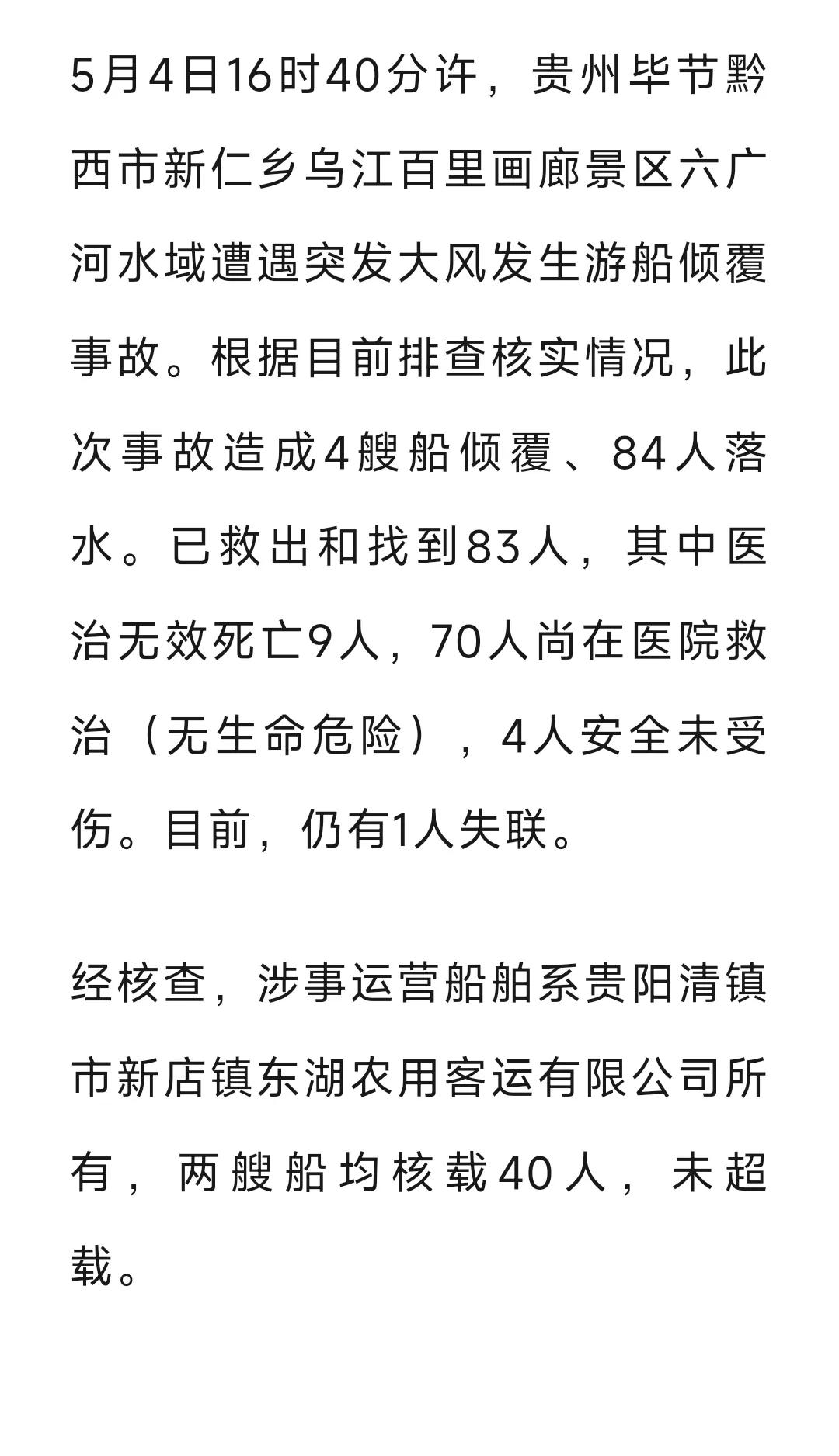在涉水景区游玩，江河湖海的，无论什么样的环境，都应该按要求穿好救生衣🦺。
  