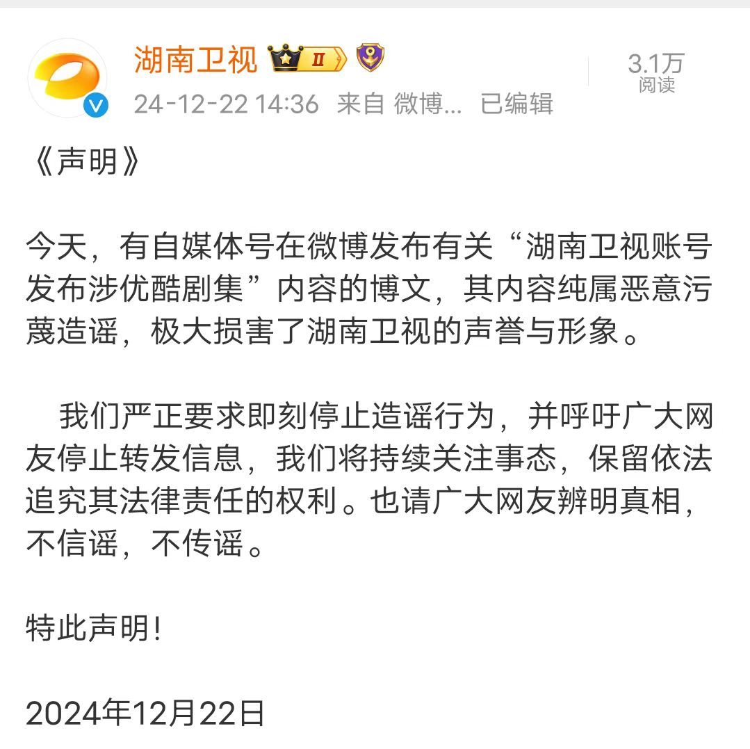 优酷回应超级爆款三连扑  优酷用知否台词回应  在湖南卫视否后，还扇了一巴掌 