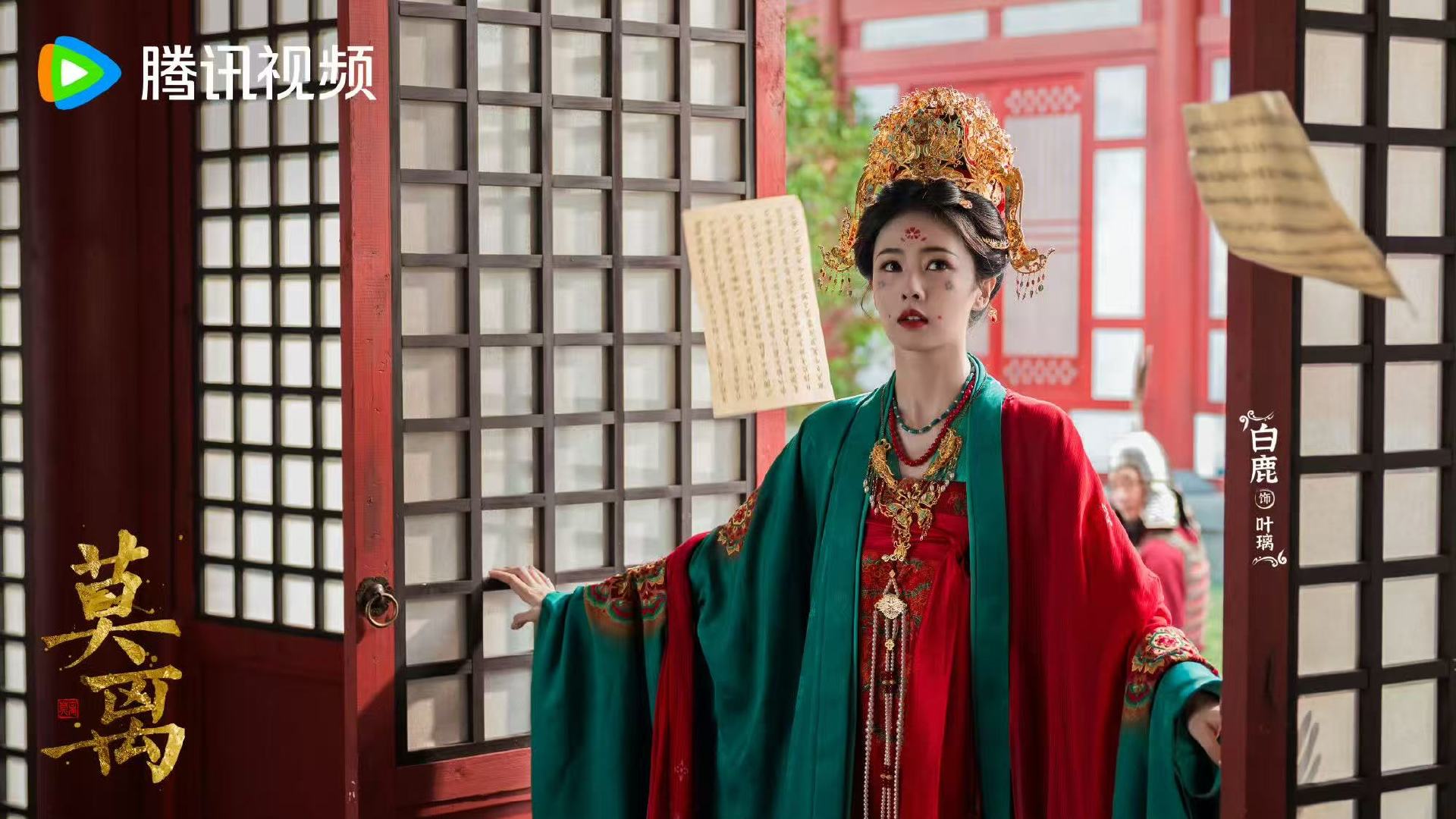 白鹿丞磊婚服剧照白鹿丞磊莫离大婚剧照 哇！白鹿丞磊莫离婚服剧照来啦～坐等12点开