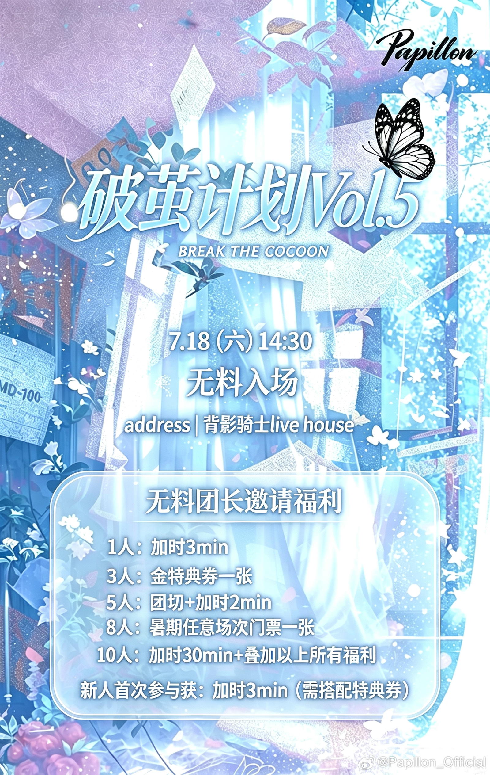 第一次去追男地偶线下有没有人可以带带我？ 