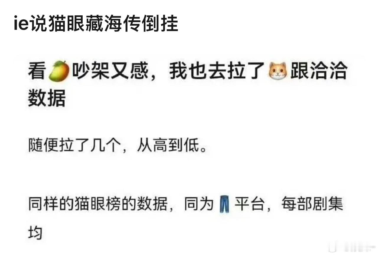 搞些无稽之谈的表，完全没逻辑，猫眼鉴云合本身就扯 