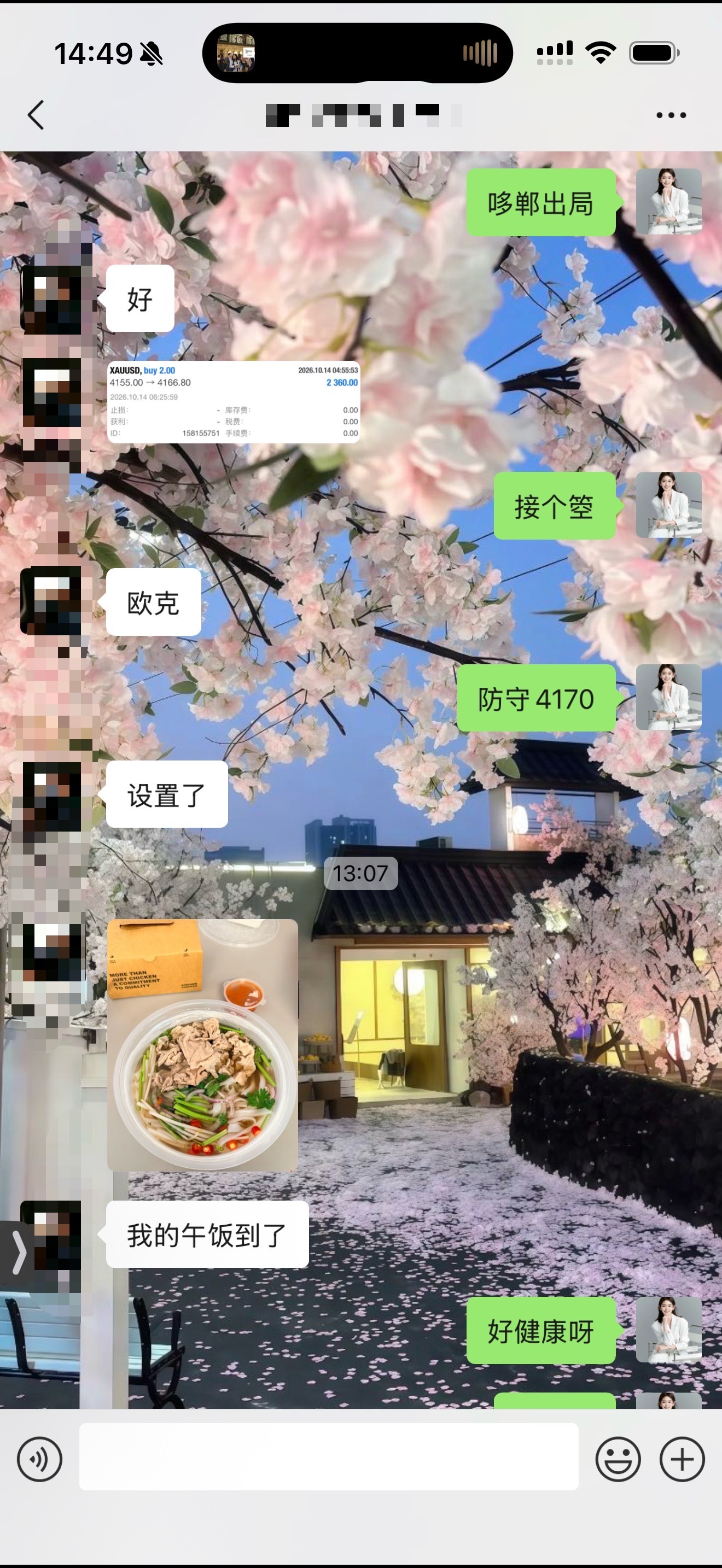 日内连胜第三郸4166进箜，4150出局，16點，3000刀。现货黄金 ​​​