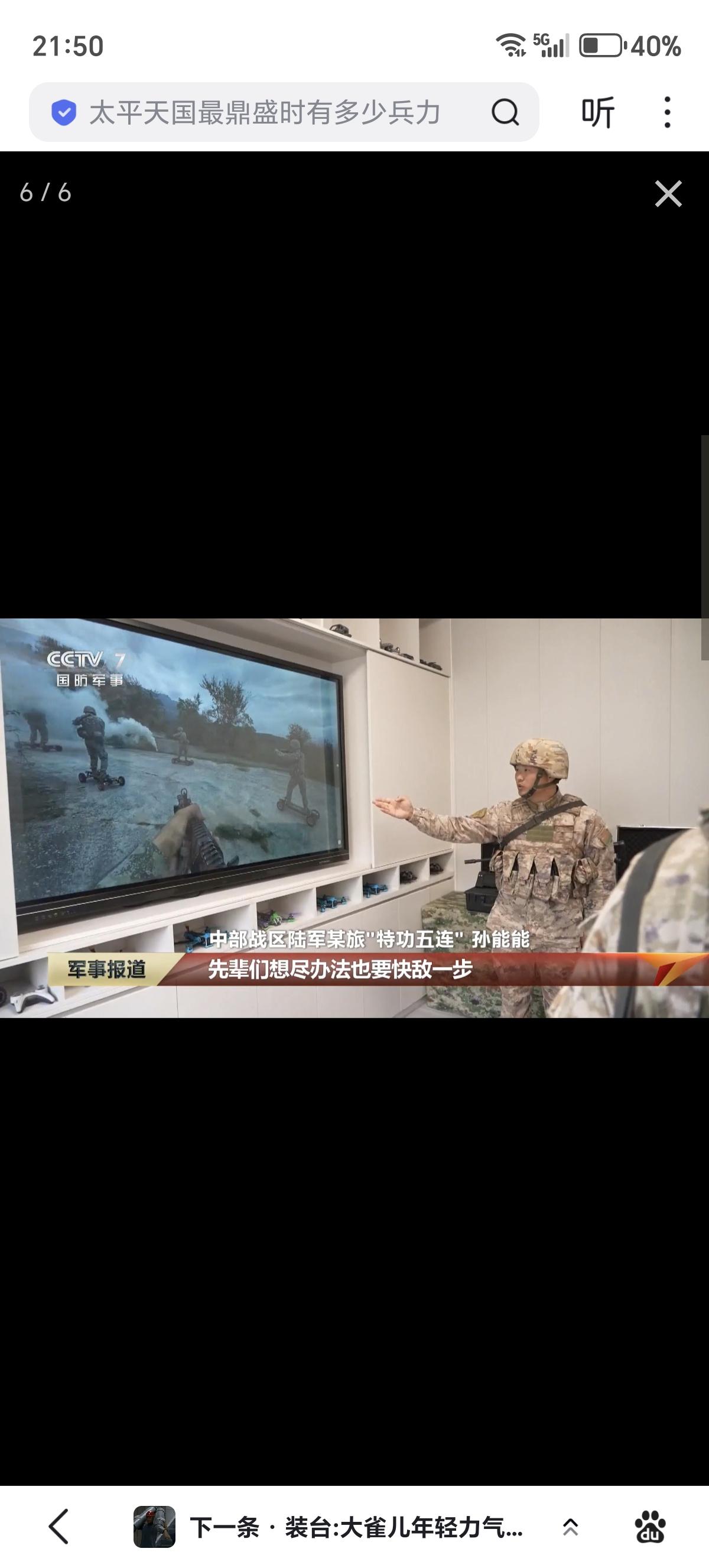 陆军某部自主革新搞出来的全地形电动滑板车