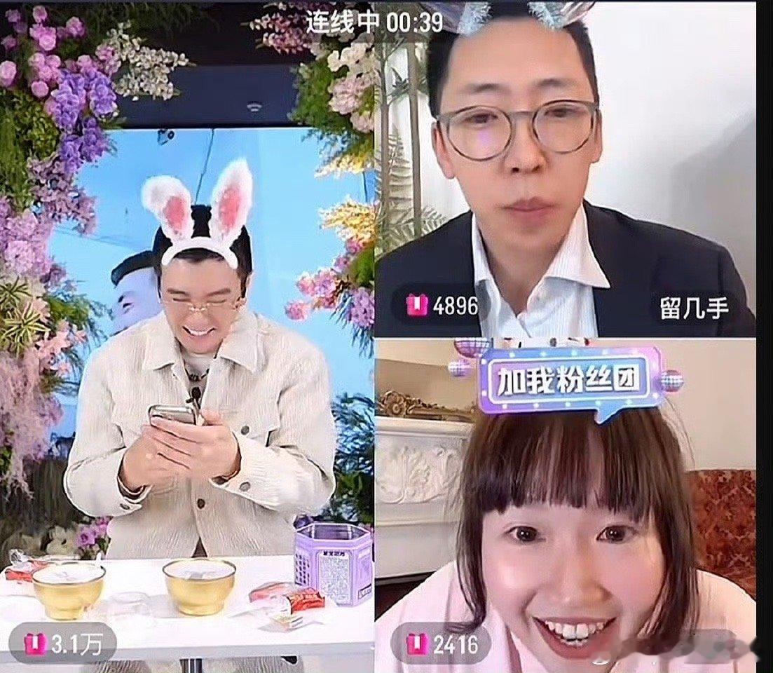 麦琳杨子留几手3人连麦违规 讲真的他们仨还挺适合在一起的！热热闹闹[哈哈] 