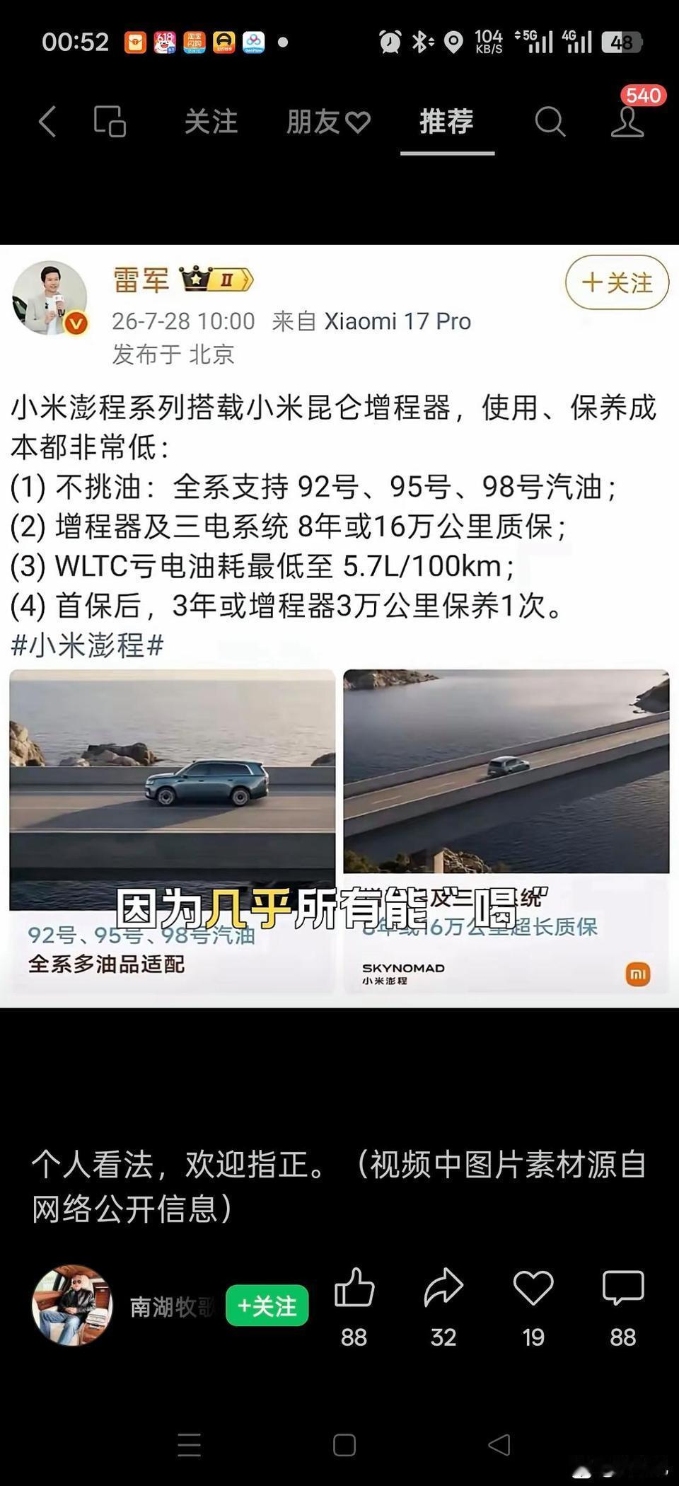 雷军小米 这个能加92，能加95能加98，那不是直接写加九二就好了吗？你写那么多
