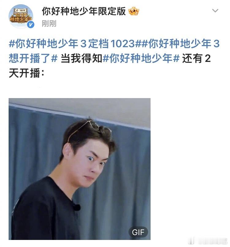 你好种地少年催播不顾十个勤天死活 刚宣布定档你好种地少年 官方就玩了把大的！一股
