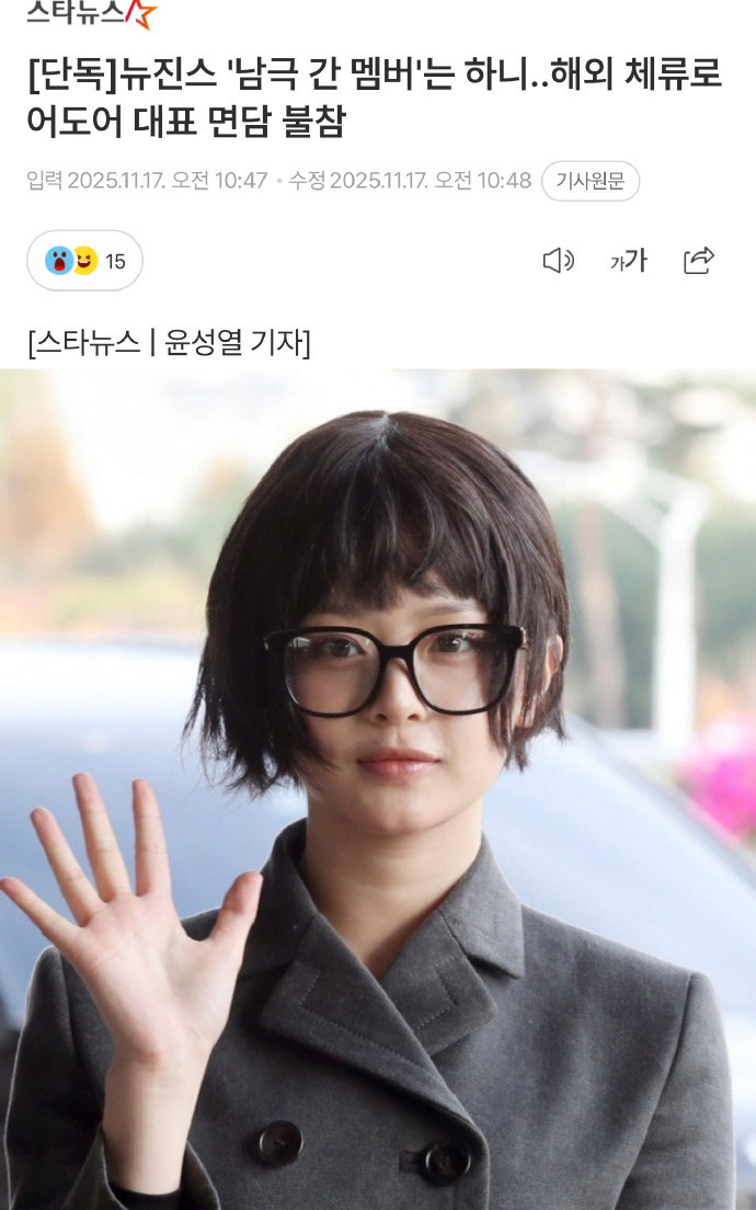 NewJeans“去了南极的成员”是 Hanni…因身处海外未参加 ADOR 代