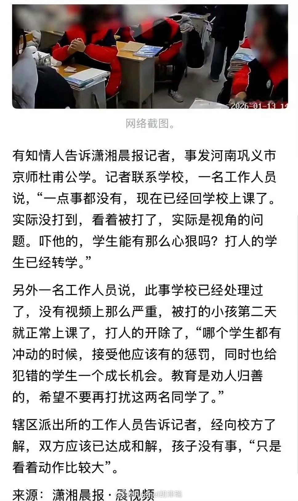 男孩用凳子猛砸同学后脑勺教育局介入 校方说没打到？这是没打到吗？有网友爆料了后续