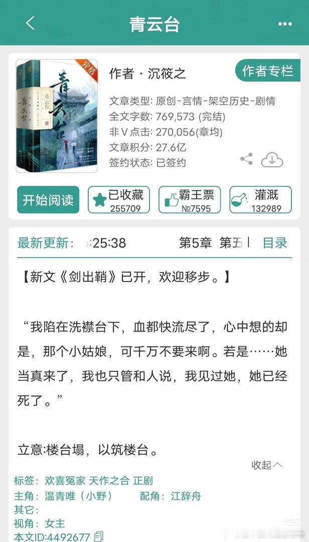 S级古装权谋剧《青云台》代露娃、张康乐青云台｜ 
