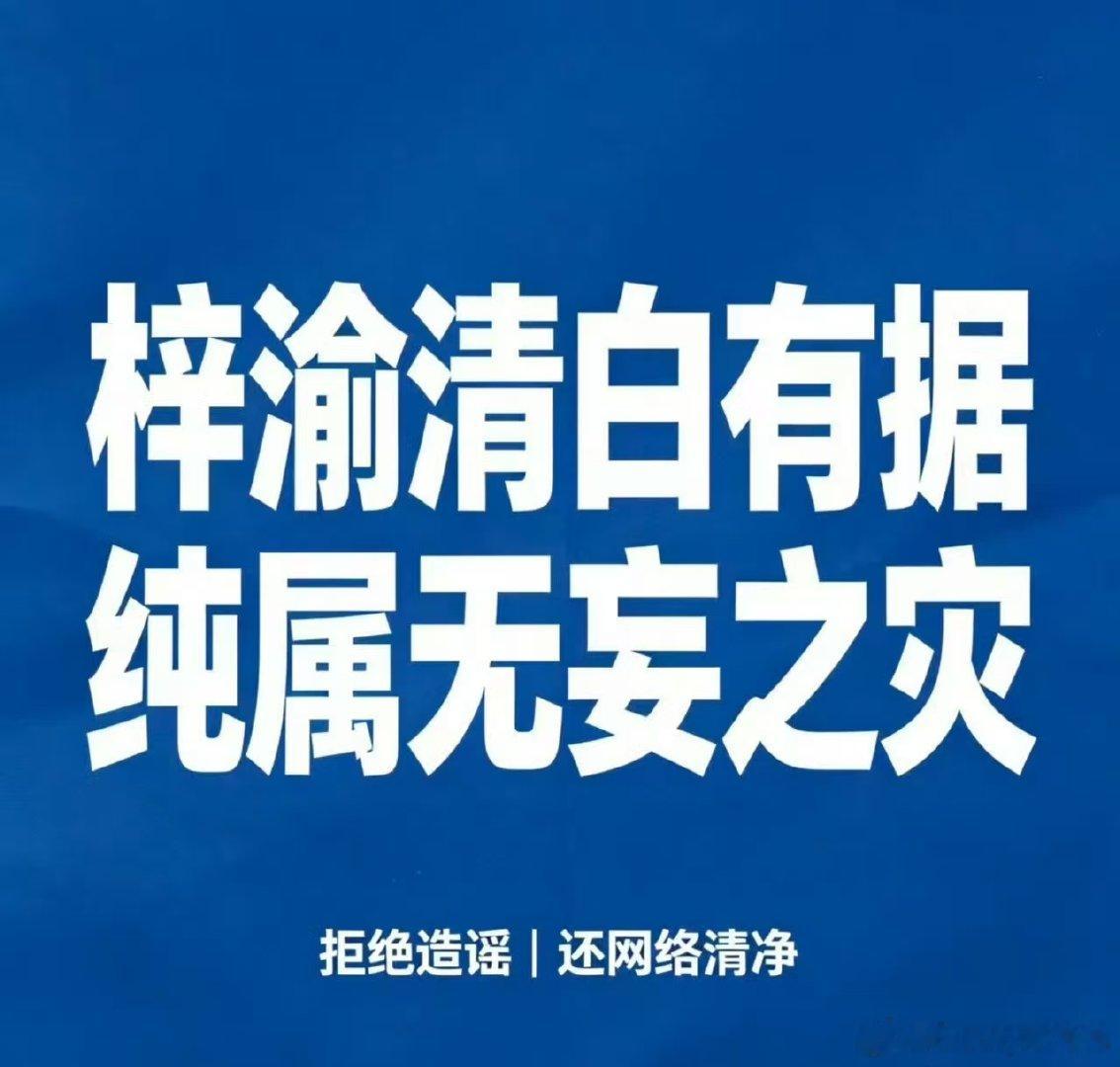 粉丝质疑摸鱼频道为何回避实名举报始终无法提供实质性证据，持续刻意引导舆论攻击。所