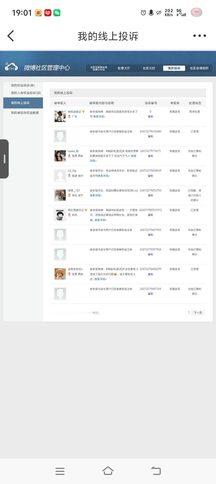 鞠婧祎姜黎非jjy鞠婧祎千香 【7.20】晚间小课堂 