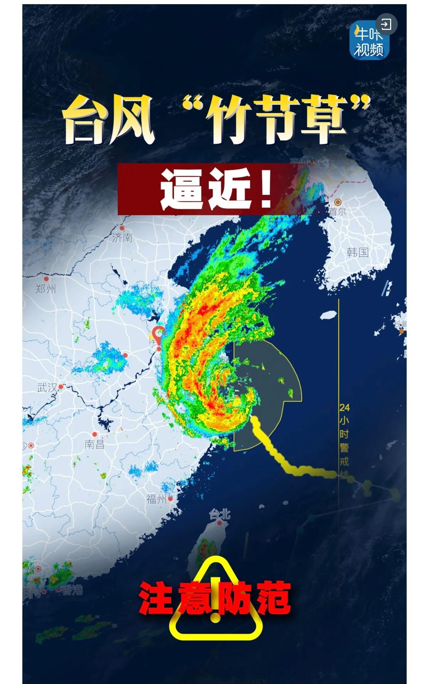 今天11时台风“竹节草”强度已加强为强热带风暴级预计“竹节草”较大可能于今天傍晚