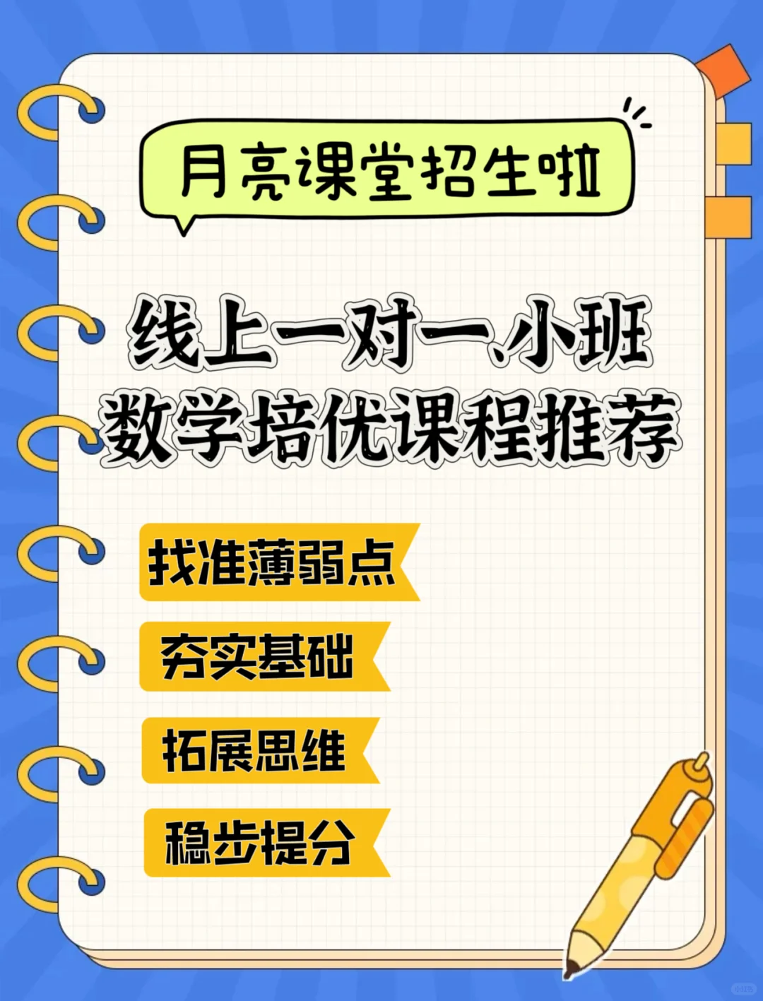 学霸秘籍大公开✅新学期逆袭黑马很容易