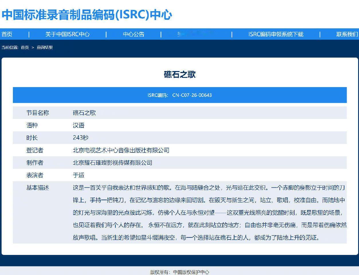 于适完成实体专辑备案 于适十一首歌完成实体专辑备案，燥候我们原创唱作歌手于适的第