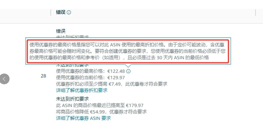 又来了！亚马逊优惠券政策重大更新！