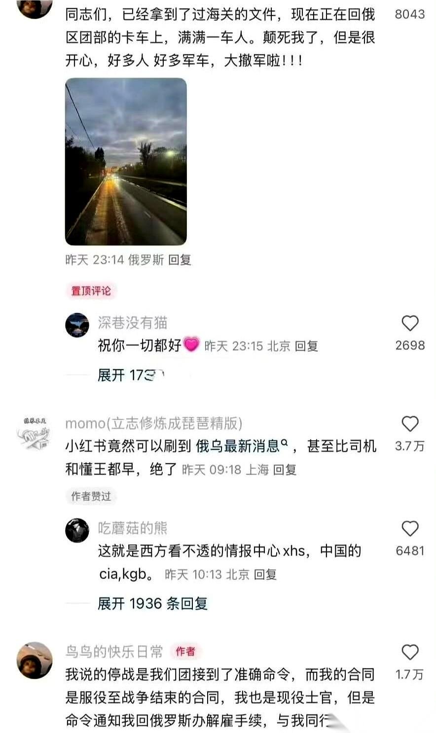 仗打完了，黄金白买了。
就刚才，刷个小红书，给我推送了一条前线消息，说那边不打了
