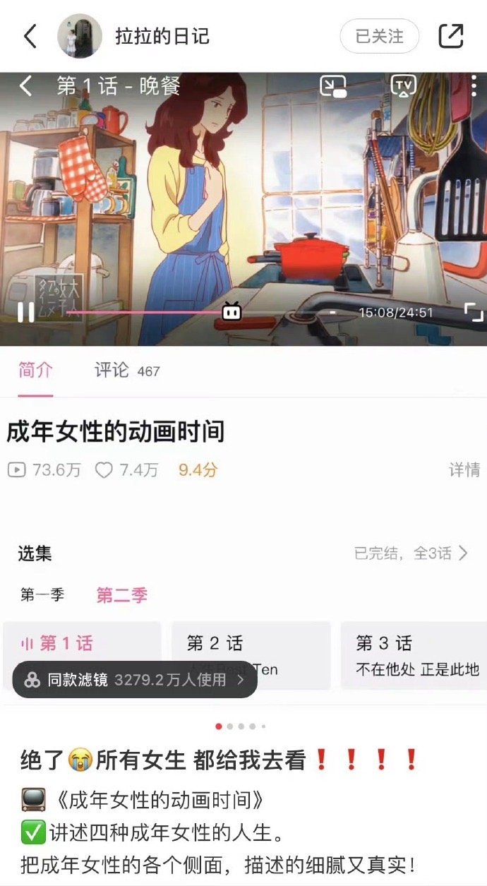 所有女生都给我去看这些神仙动画片 