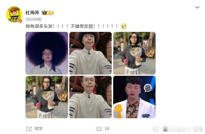 杜海涛回应疑似脱发杜海涛在线辟谣疑似脱发，到底有没有秃头啊。杜海涛辟谣脱发 ​​