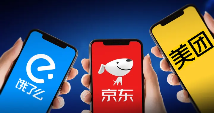 京東外賣、餓了么、美團宣布試點取消騎手超時罰款